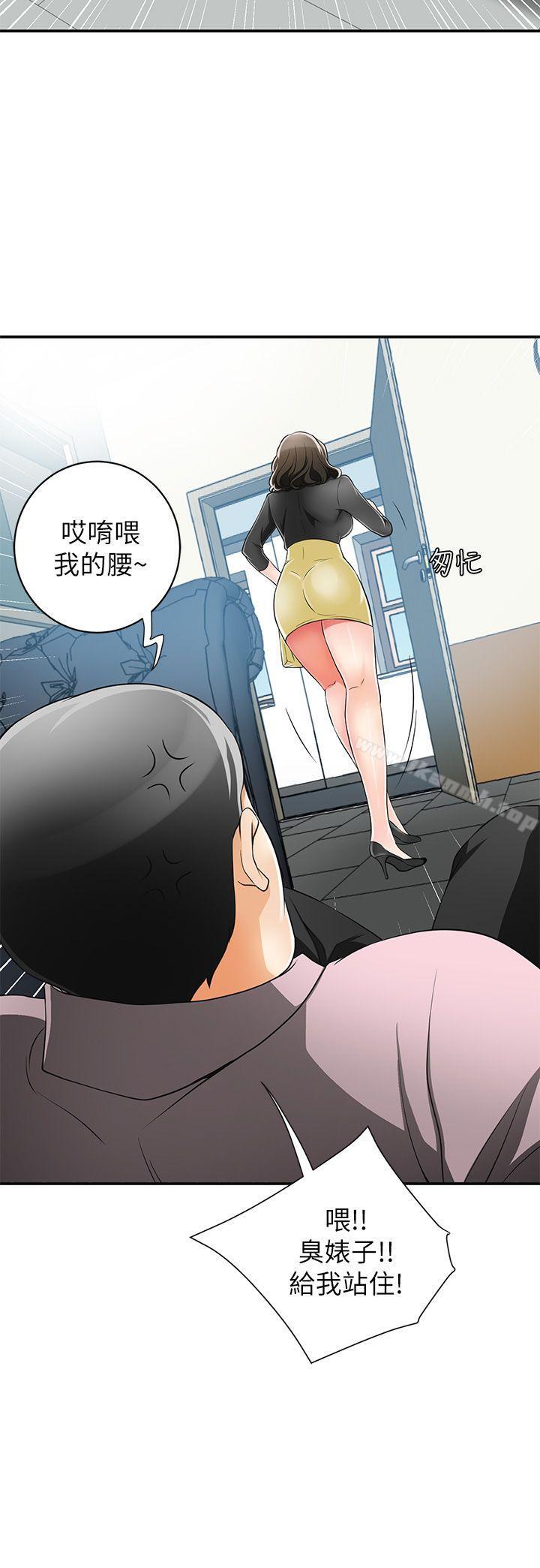 《我要搶走她》漫画 第8話-亂搞的代價
