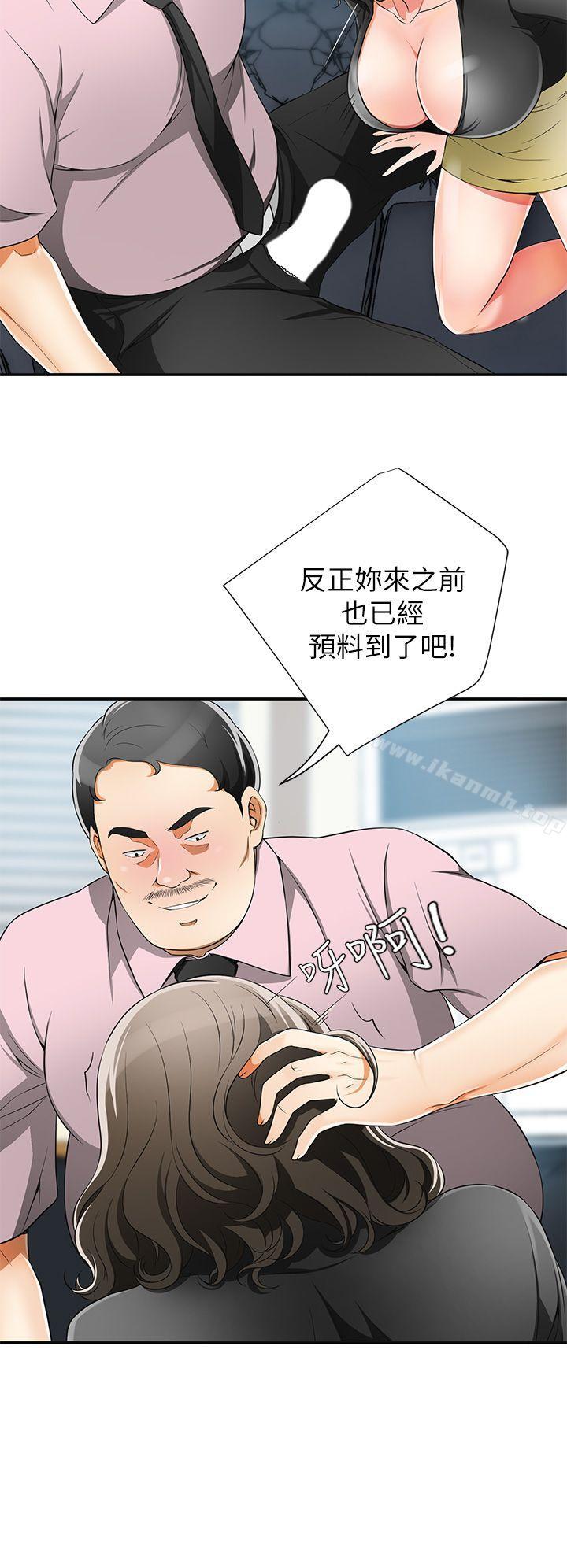 《我要搶走她》漫画 第8話-亂搞的代價