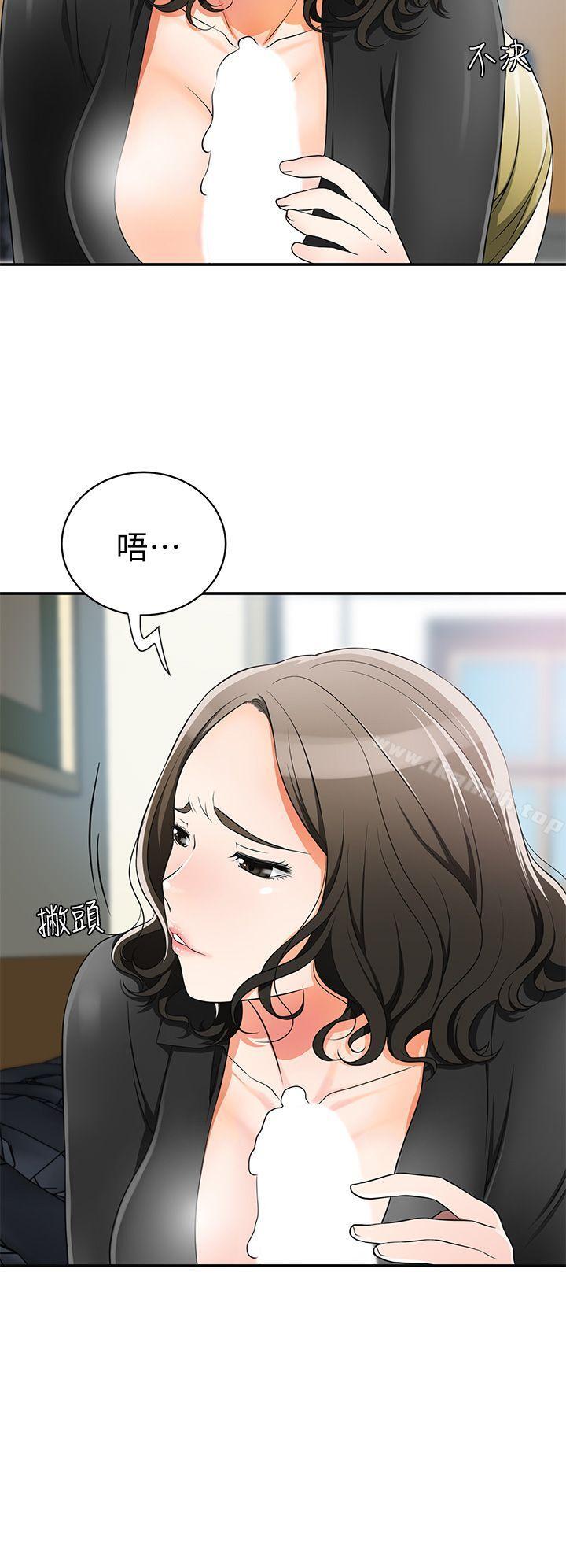 《我要搶走她》漫画 第8話-亂搞的代價
