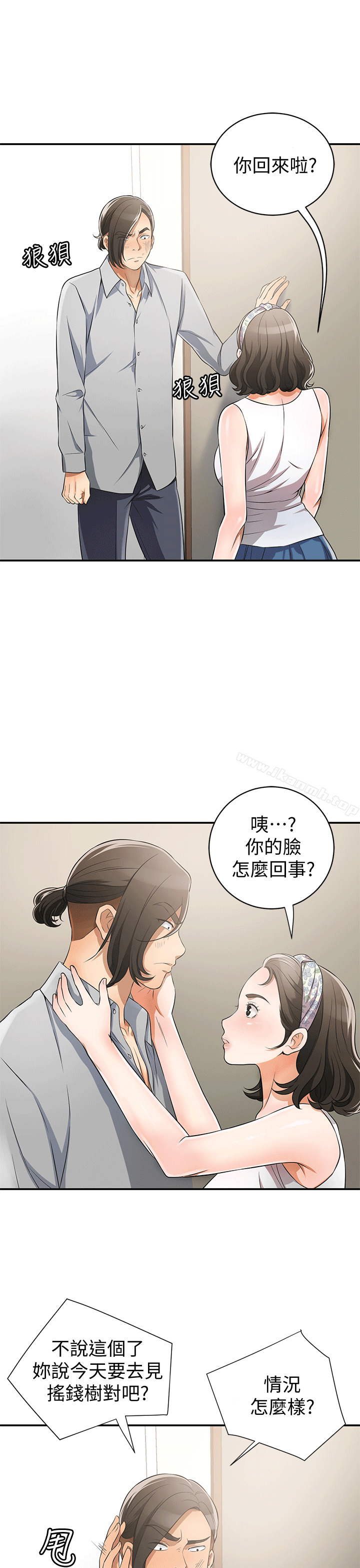 《我要搶走她》漫画 第9話-正式開始誘惑