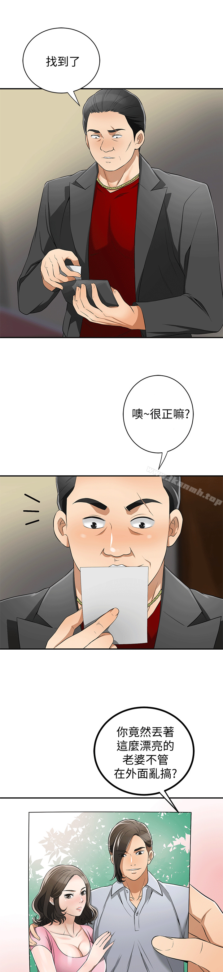 《我要搶走她》漫画 第9話-正式開始誘惑