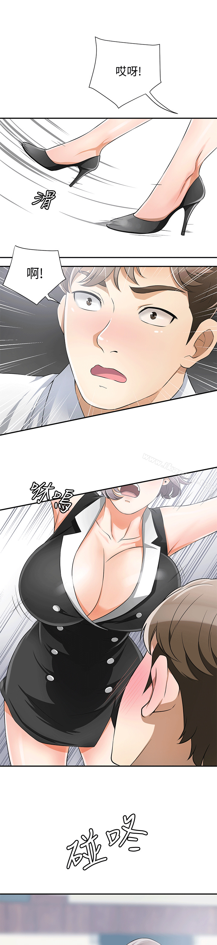 《我要搶走她》漫画 第9話-正式開始誘惑