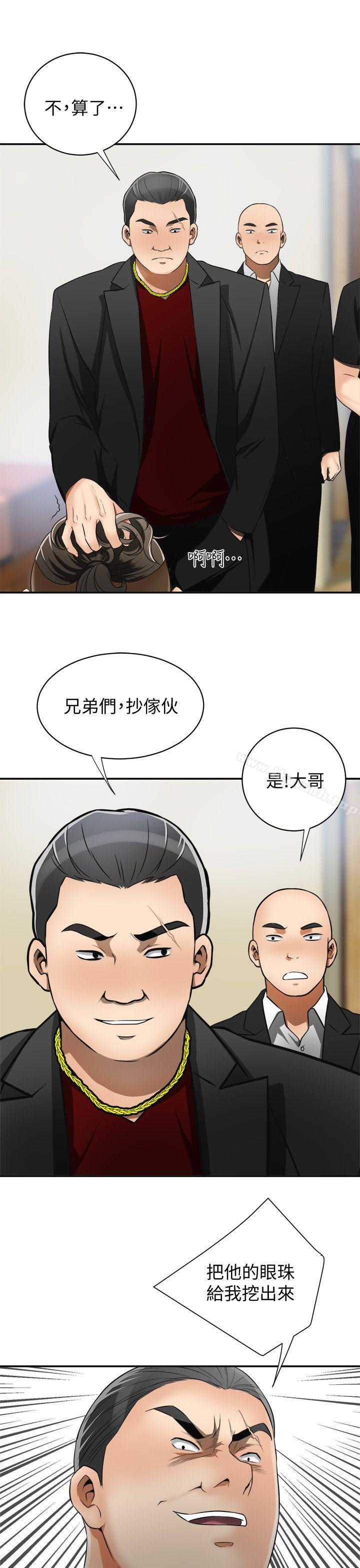 《我要搶走她》漫画 第9話-正式開始誘惑