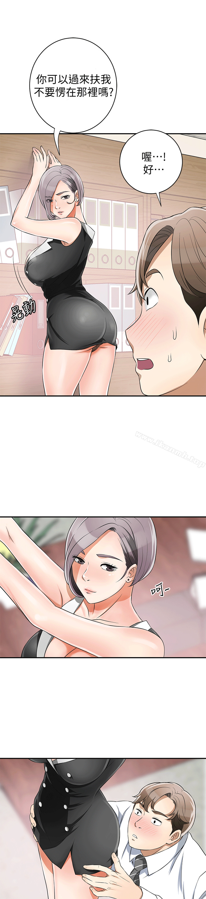 《我要搶走她》漫画 第9話-正式開始誘惑