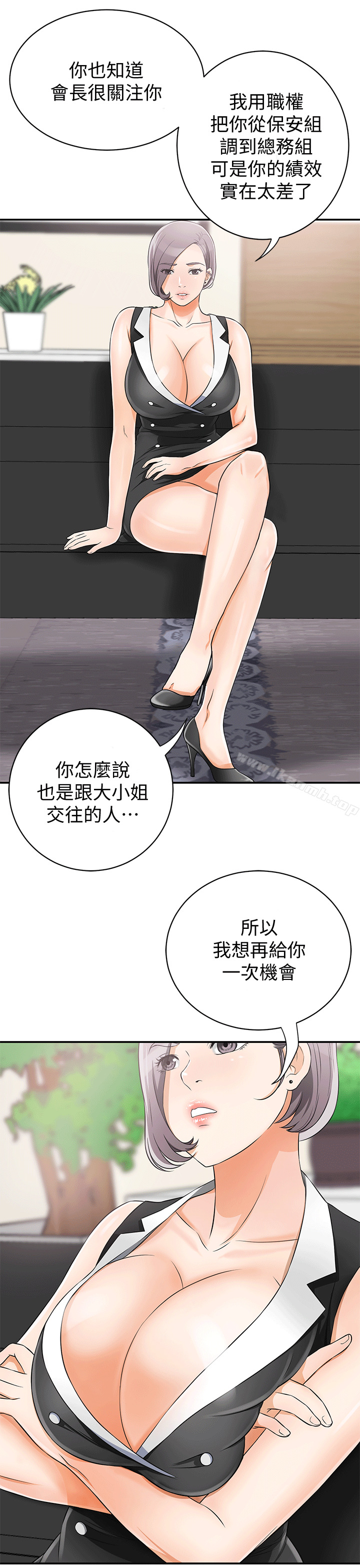 《我要搶走她》漫画 第9話-正式開始誘惑