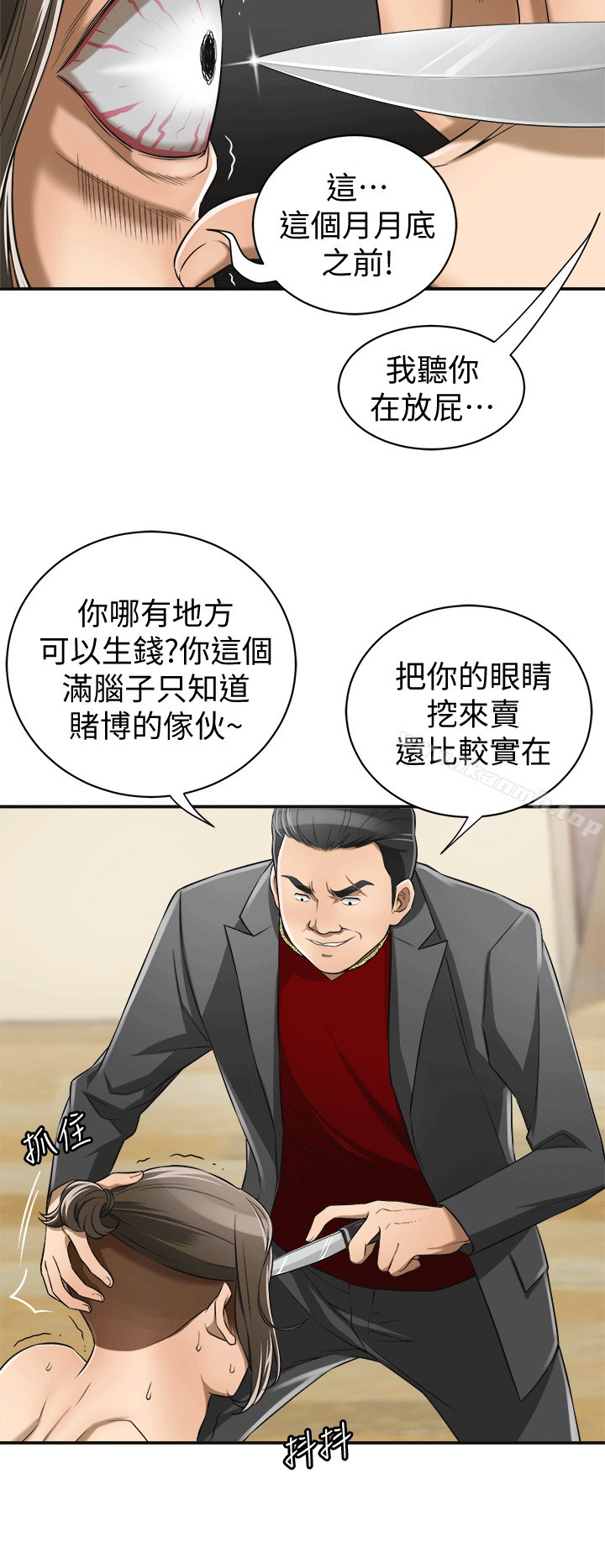 《我要搶走她》漫画 第9話-正式開始誘惑