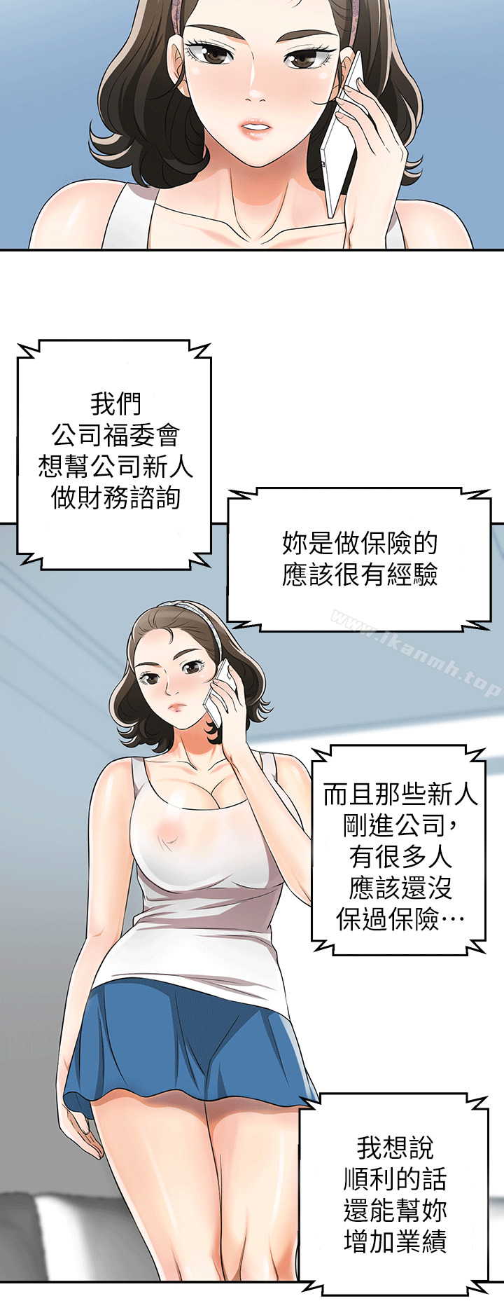 《我要搶走她》漫画 第9話-正式開始誘惑