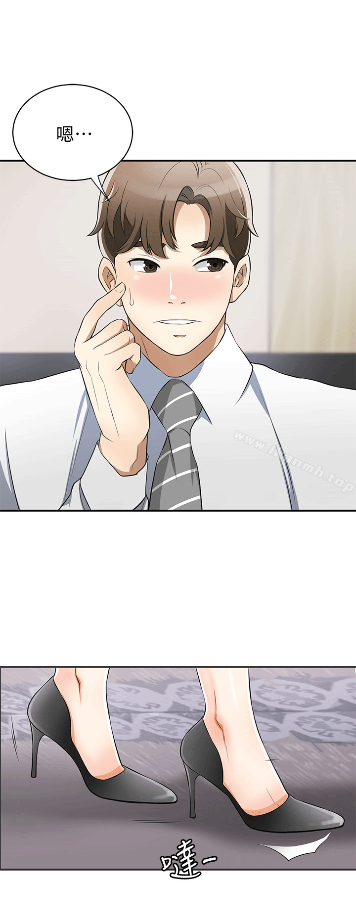 《我要搶走她》漫画 第9話-正式開始誘惑