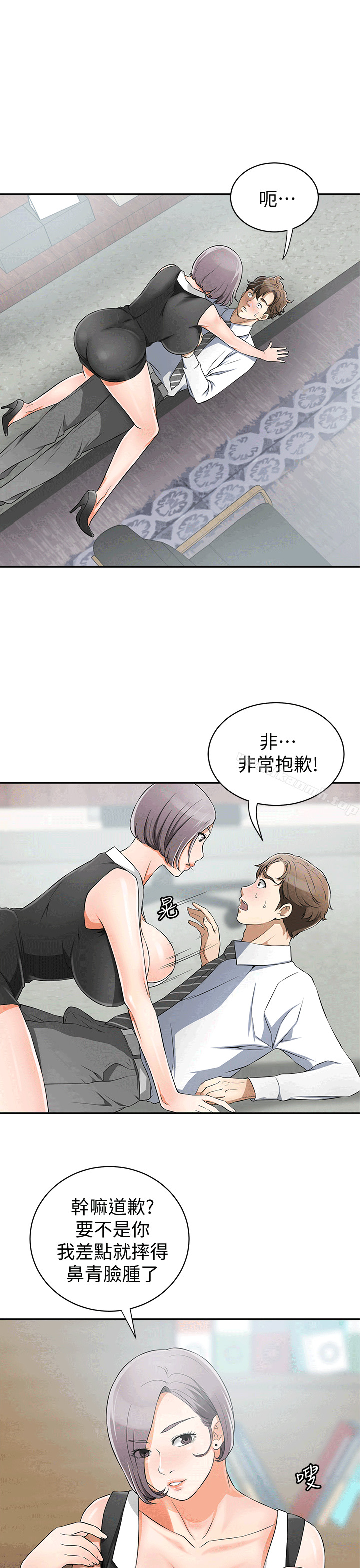 《我要搶走她》漫画 第9話-正式開始誘惑