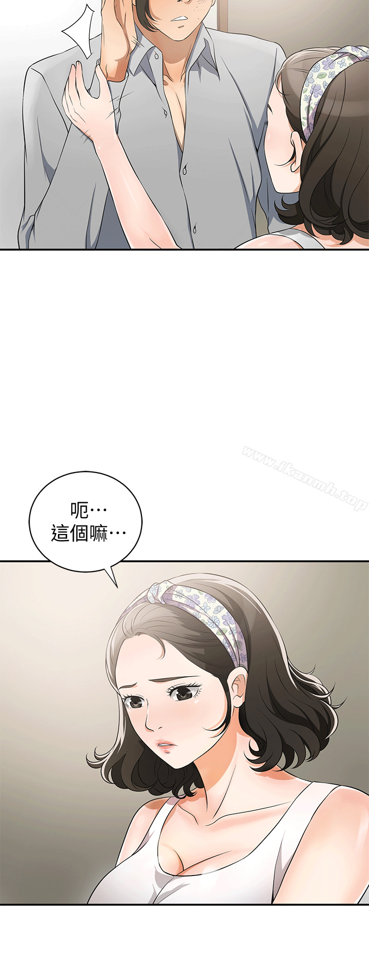 《我要搶走她》漫画 第9話-正式開始誘惑