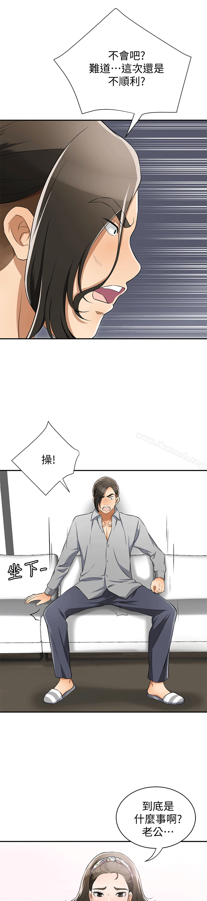 《我要搶走她》漫画 第9話-正式開始誘惑