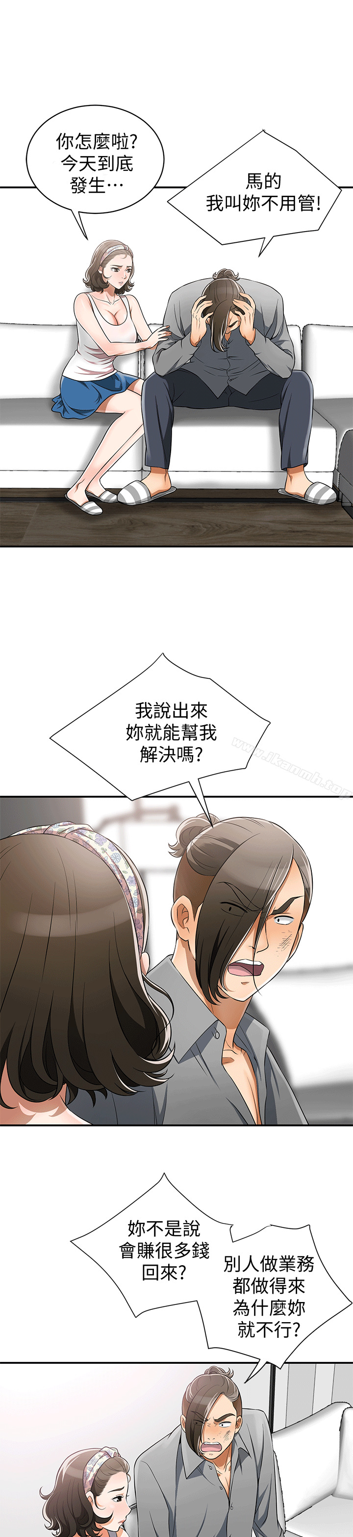 《我要搶走她》漫画 第9話-正式開始誘惑