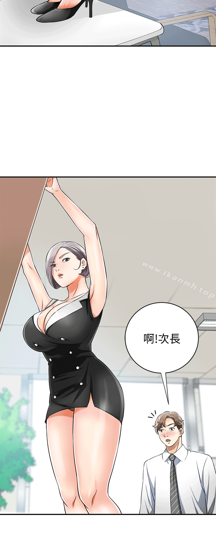 《我要搶走她》漫画 第9話-正式開始誘惑