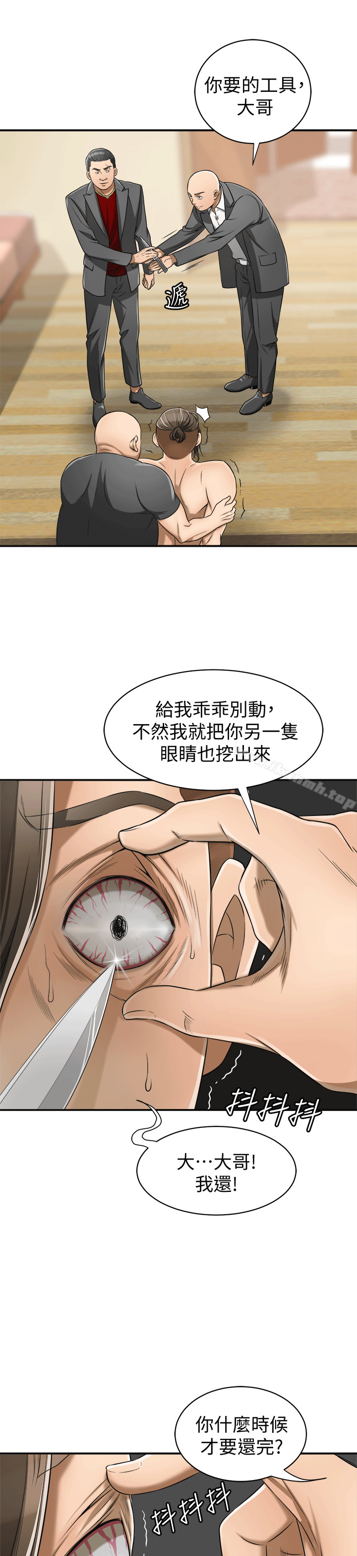 《我要搶走她》漫画 第9話-正式開始誘惑
