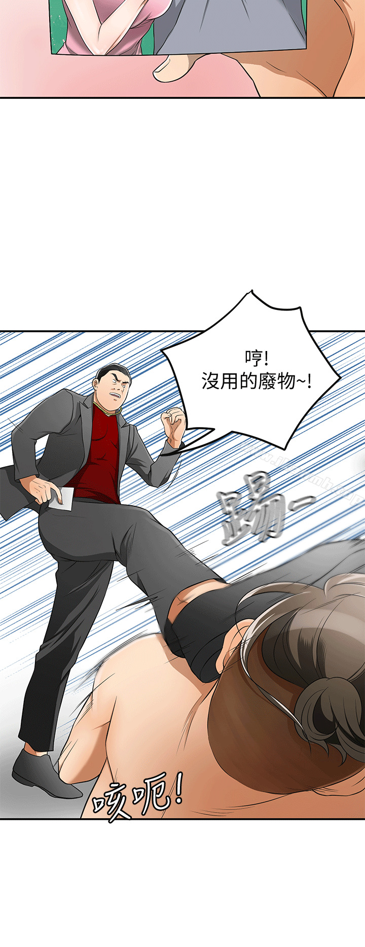 《我要搶走她》漫画 第9話-正式開始誘惑