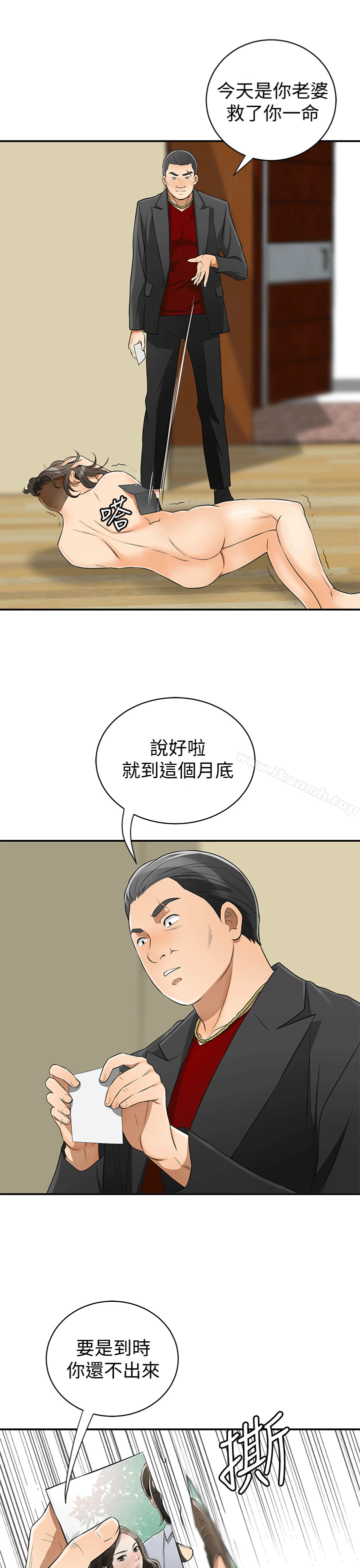 《我要搶走她》漫画 第9話-正式開始誘惑