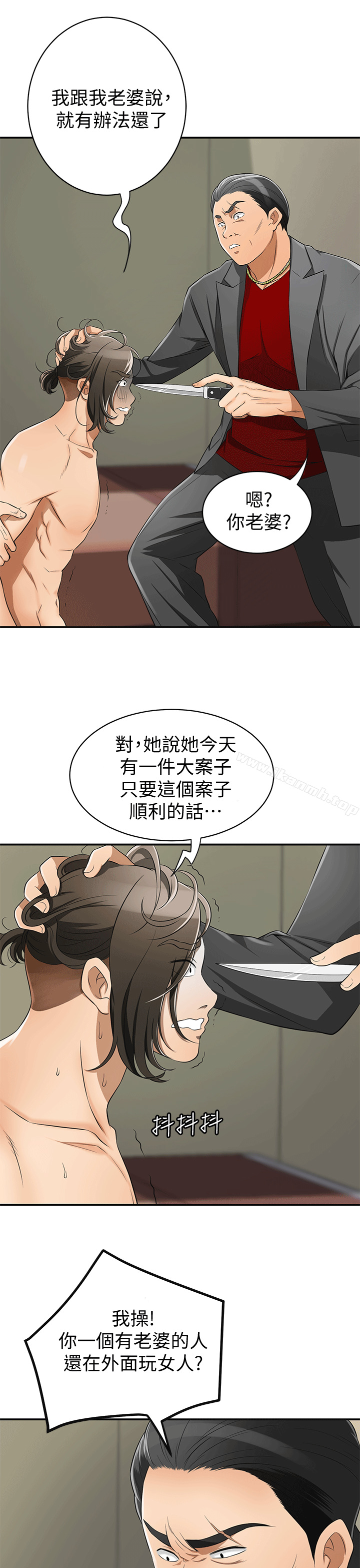 《我要搶走她》漫画 第9話-正式開始誘惑