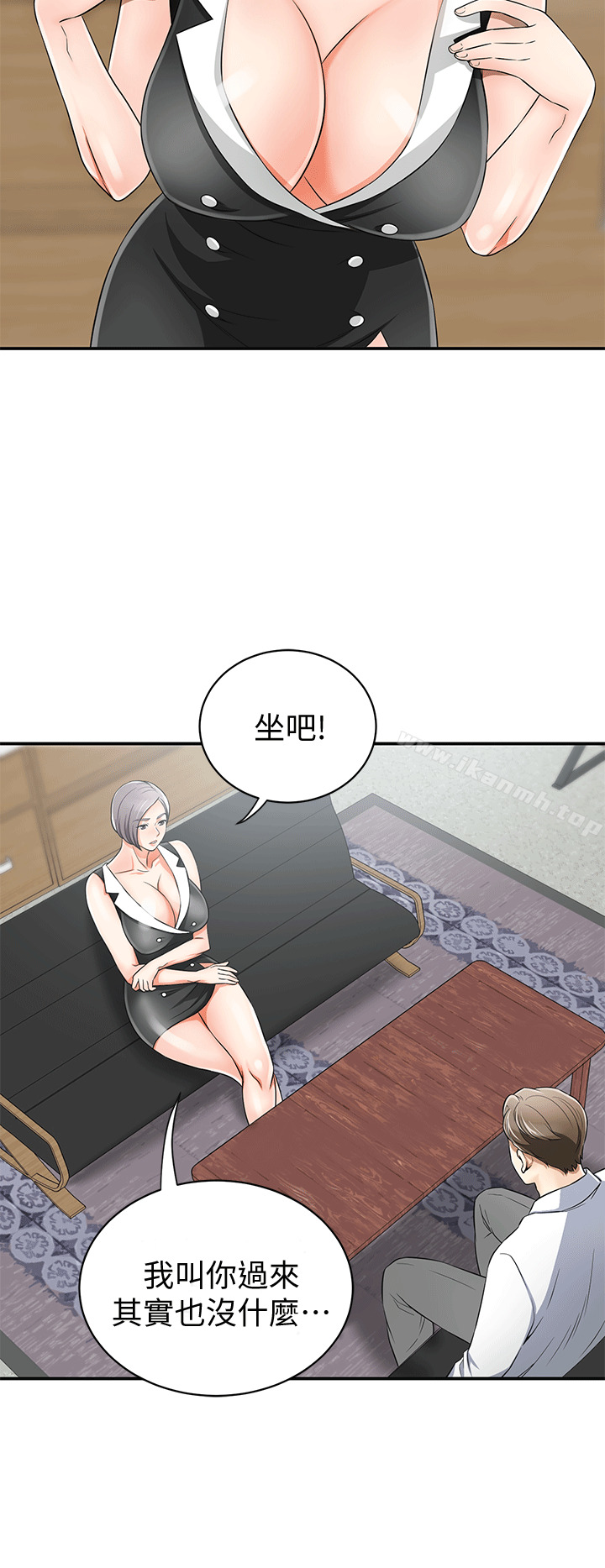《我要搶走她》漫画 第9話-正式開始誘惑