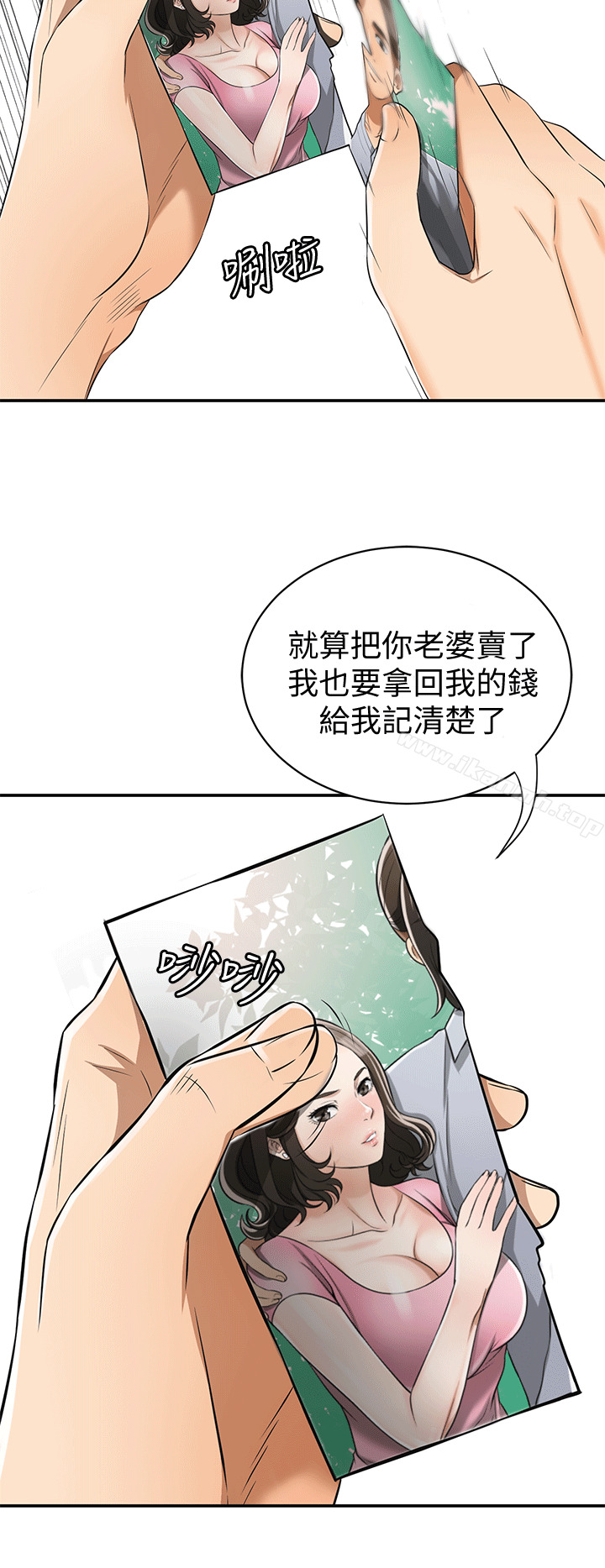 《我要搶走她》漫画 第9話-正式開始誘惑