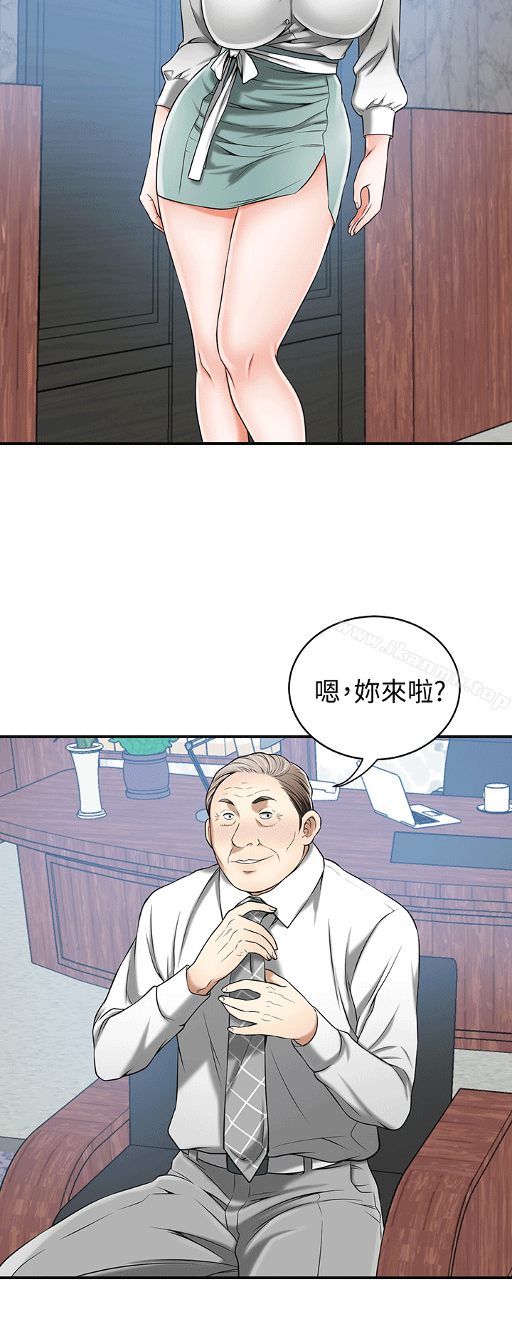 《我要搶走她》漫画 第10話-來重溫一下妳的滋味吧?