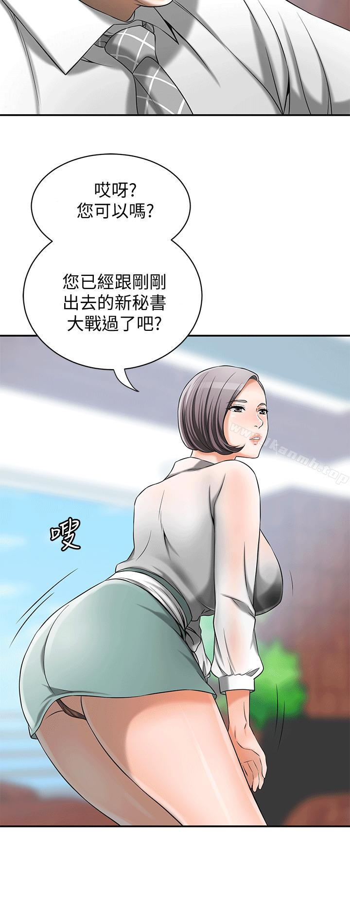 《我要搶走她》漫画 第10話-來重溫一下妳的滋味吧?