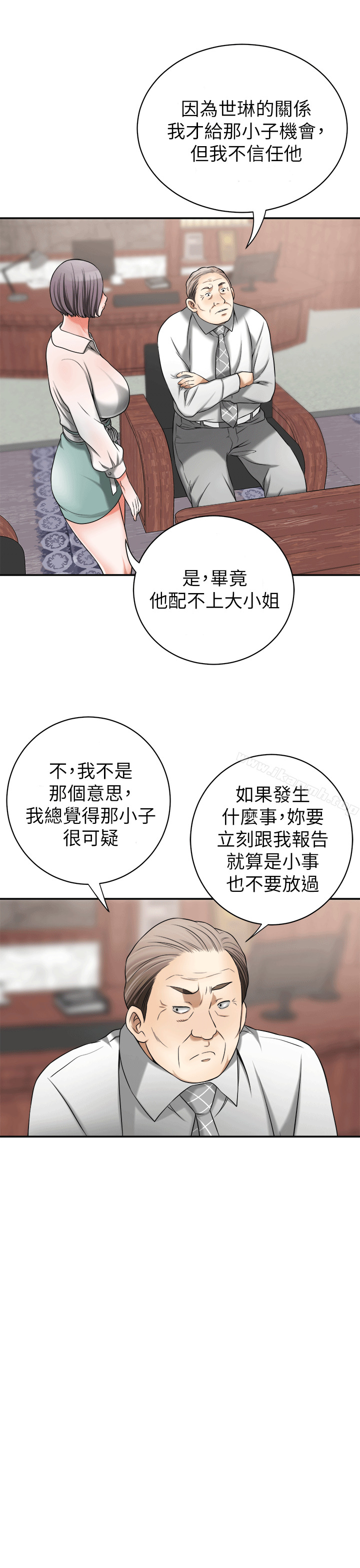 《我要搶走她》漫画 第10話-來重溫一下妳的滋味吧?