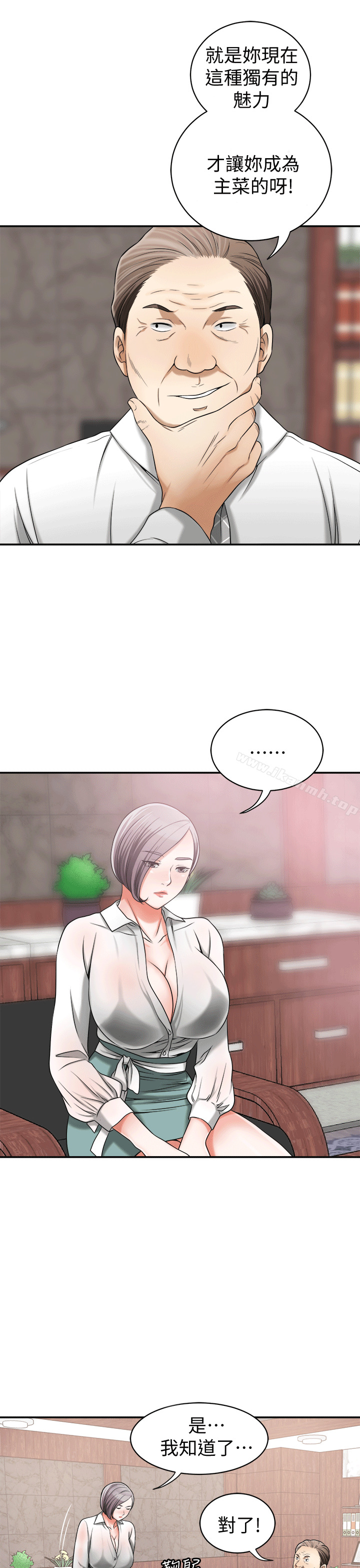 《我要搶走她》漫画 第10話-來重溫一下妳的滋味吧?