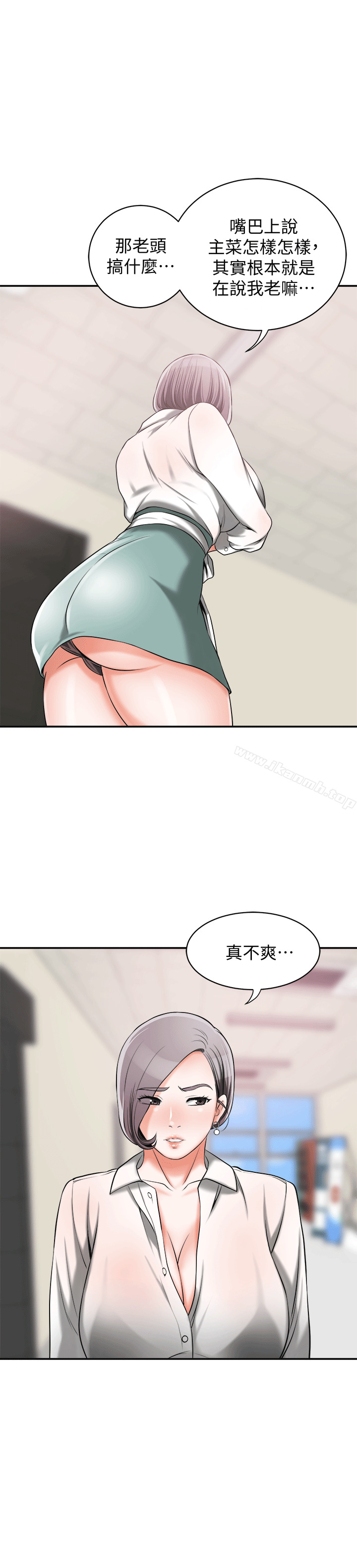 《我要搶走她》漫画 第10話-來重溫一下妳的滋味吧?