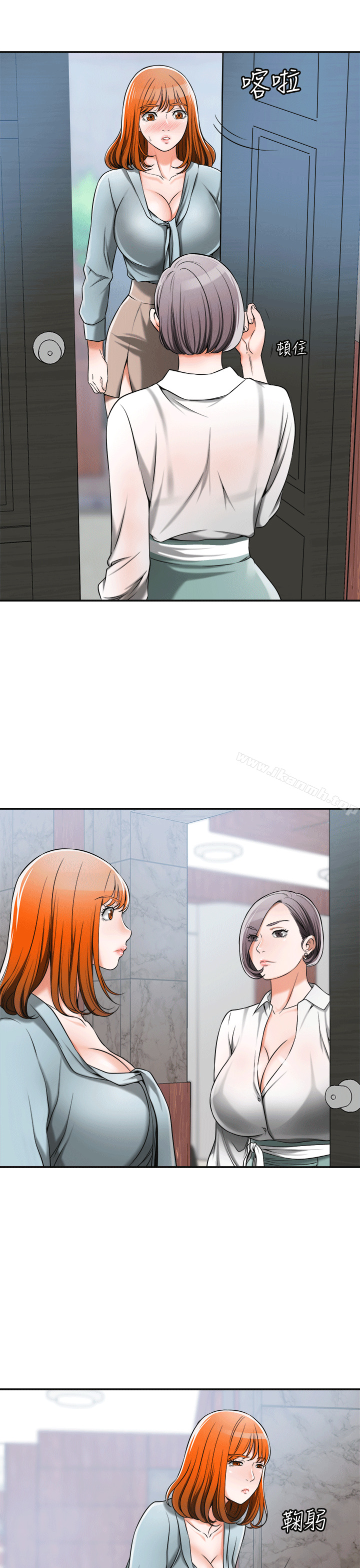 《我要搶走她》漫画 第10話-來重溫一下妳的滋味吧?