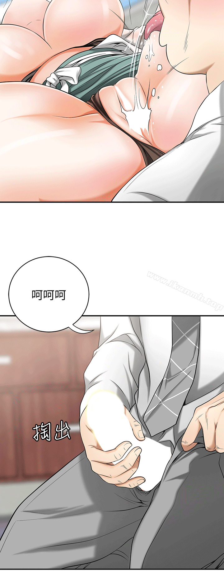 《我要搶走她》漫画 第10話-來重溫一下妳的滋味吧?
