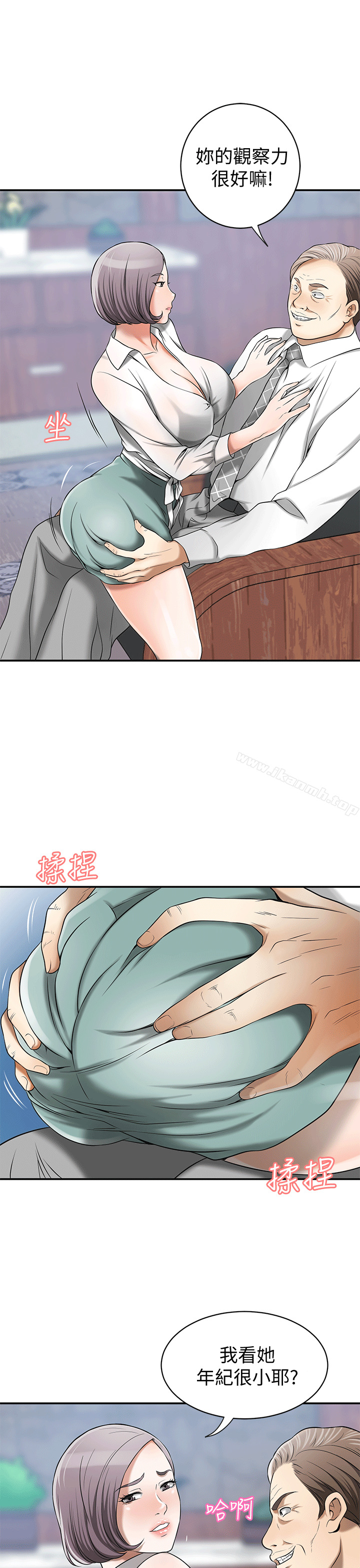 《我要搶走她》漫画 第10話-來重溫一下妳的滋味吧?
