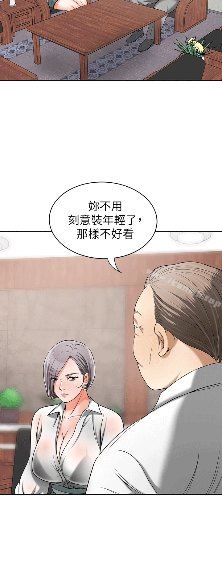 《我要搶走她》漫画 第10話-來重溫一下妳的滋味吧?