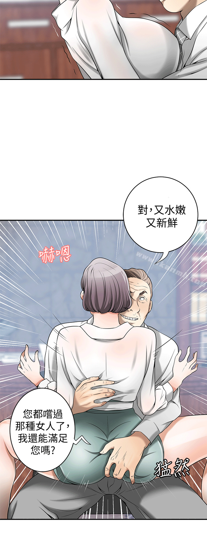 《我要搶走她》漫画 第10話-來重溫一下妳的滋味吧?