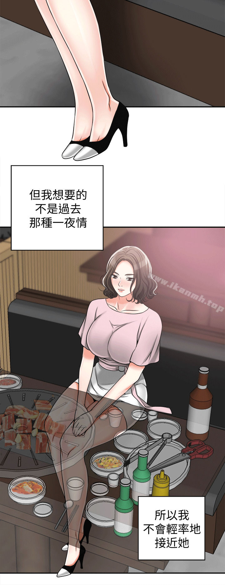 《我要搶走她》漫画 第11話-被次長發現的幽會