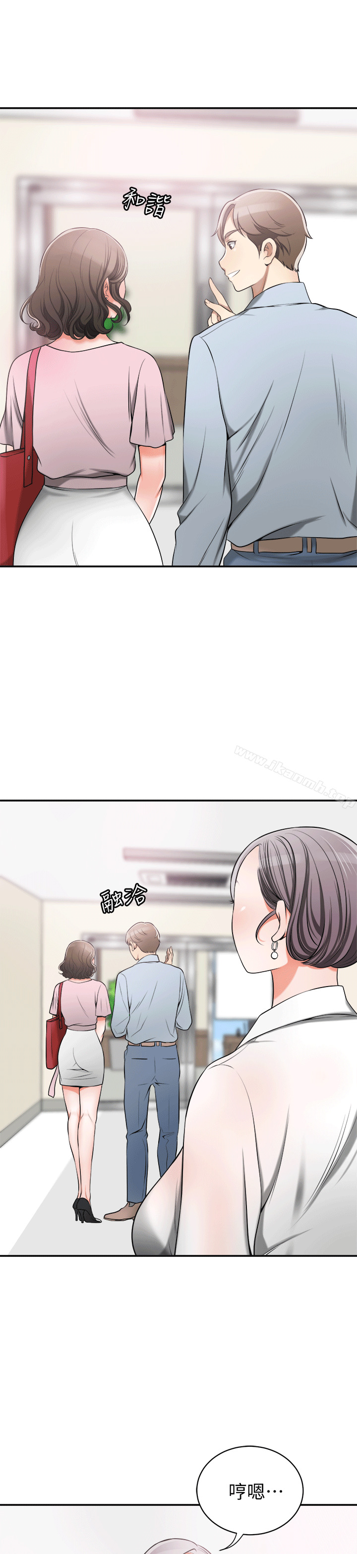 《我要搶走她》漫画 第11話-被次長發現的幽會