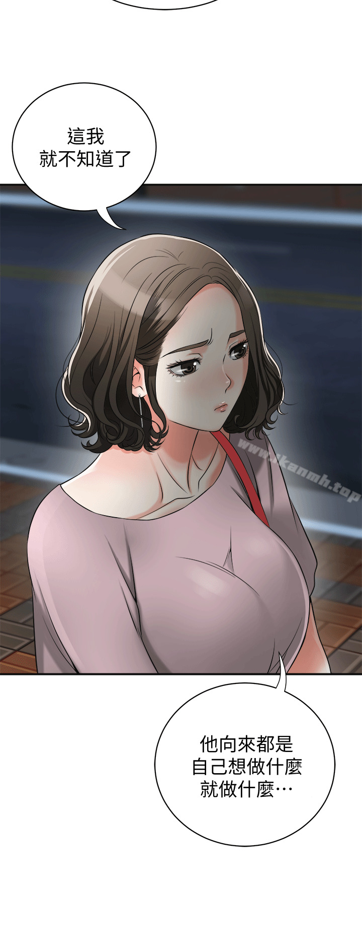 《我要搶走她》漫画 第11話-被次長發現的幽會