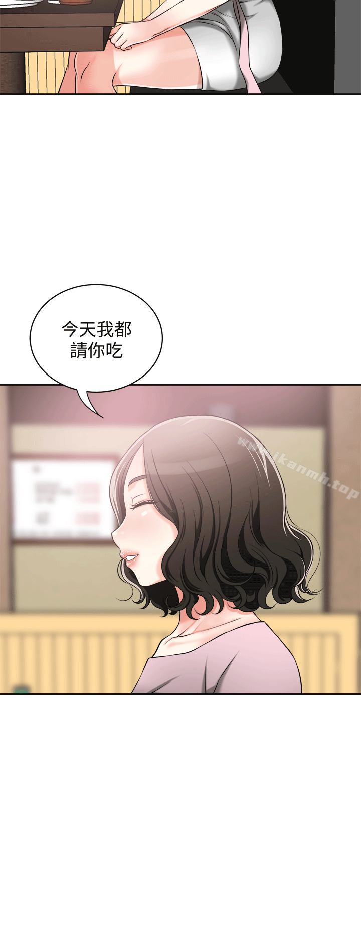 《我要搶走她》漫画 第11話-被次長發現的幽會