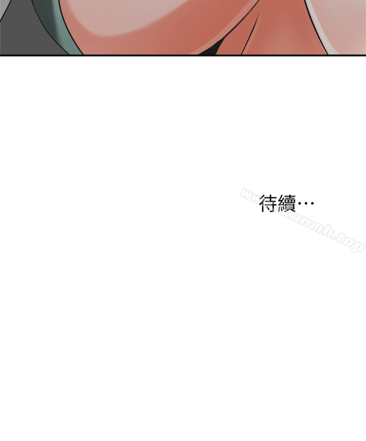 《我要搶走她》漫画 第11話-被次長發現的幽會