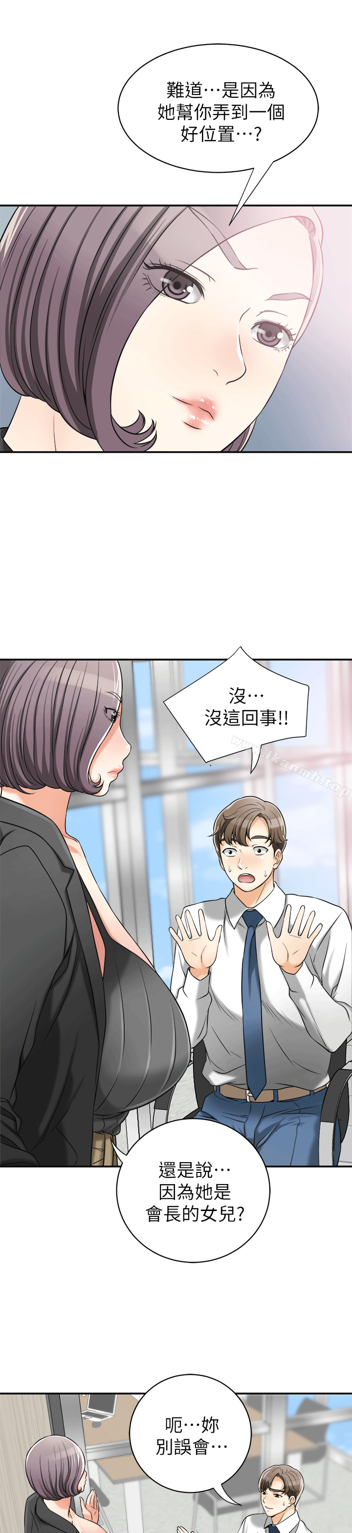 《我要搶走她》漫画 第12話-錢債肉償