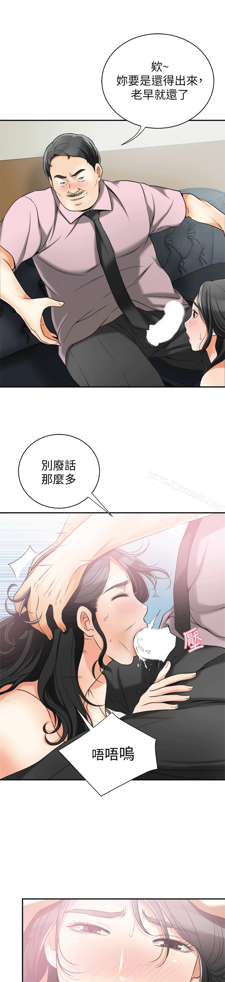 《我要搶走她》漫画 第12話-錢債肉償