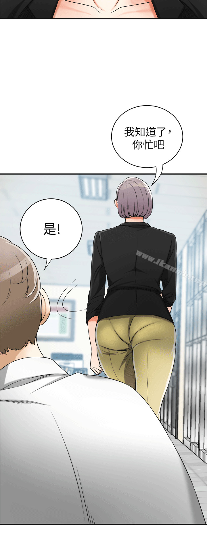 《我要搶走她》漫画 第12話-錢債肉償