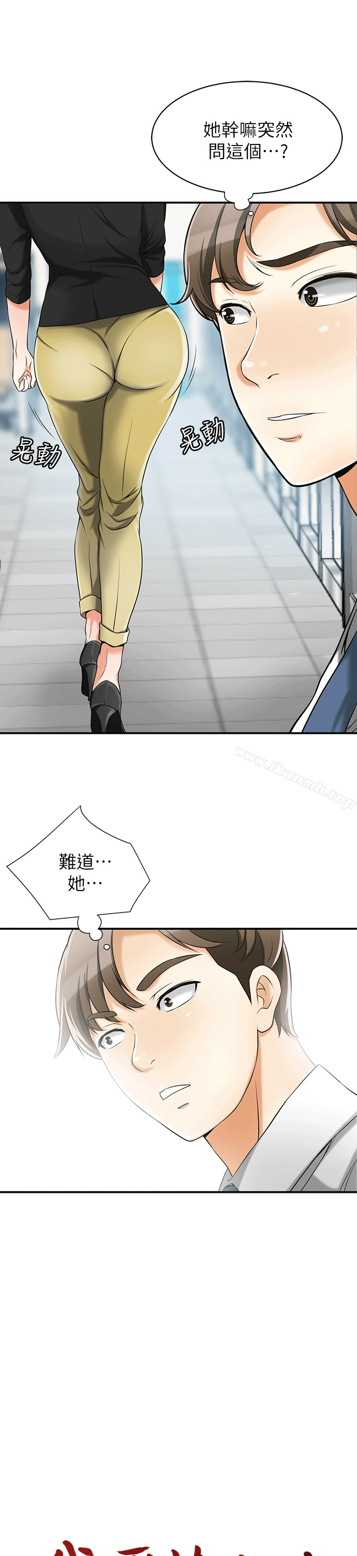 《我要搶走她》漫画 第12話-錢債肉償