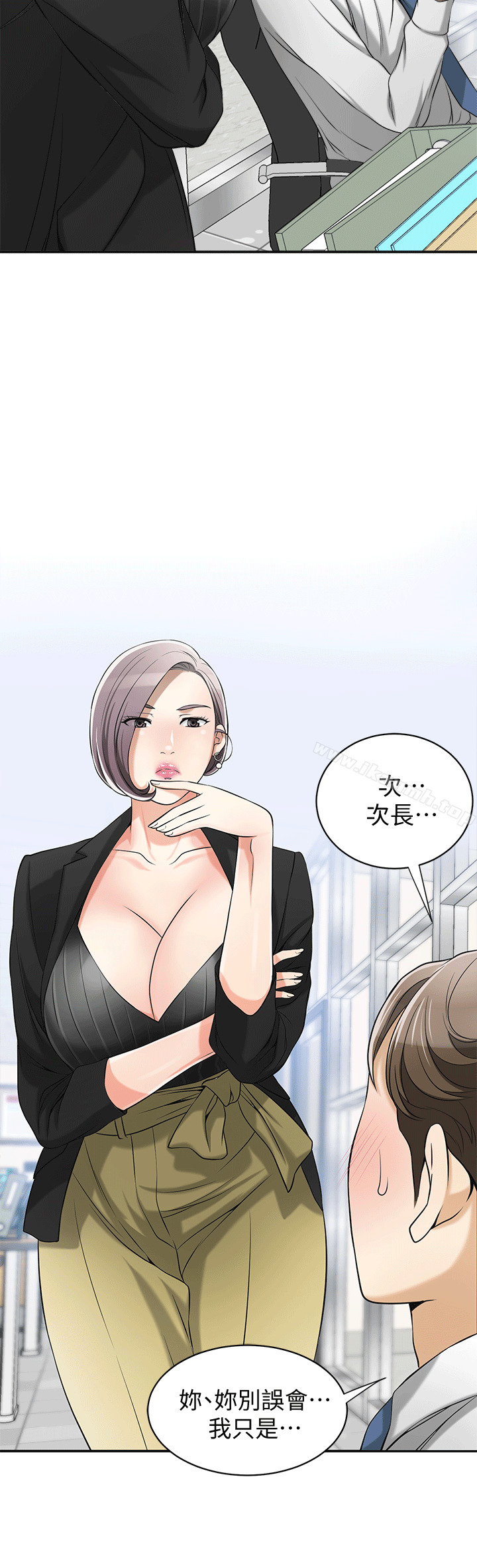 《我要搶走她》漫画 第12話-錢債肉償