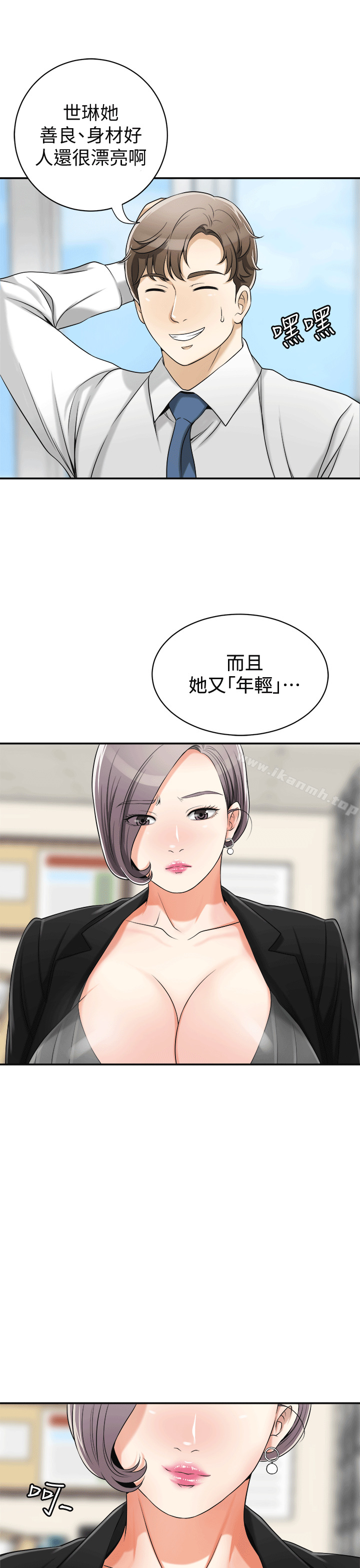 《我要搶走她》漫画 第12話-錢債肉償