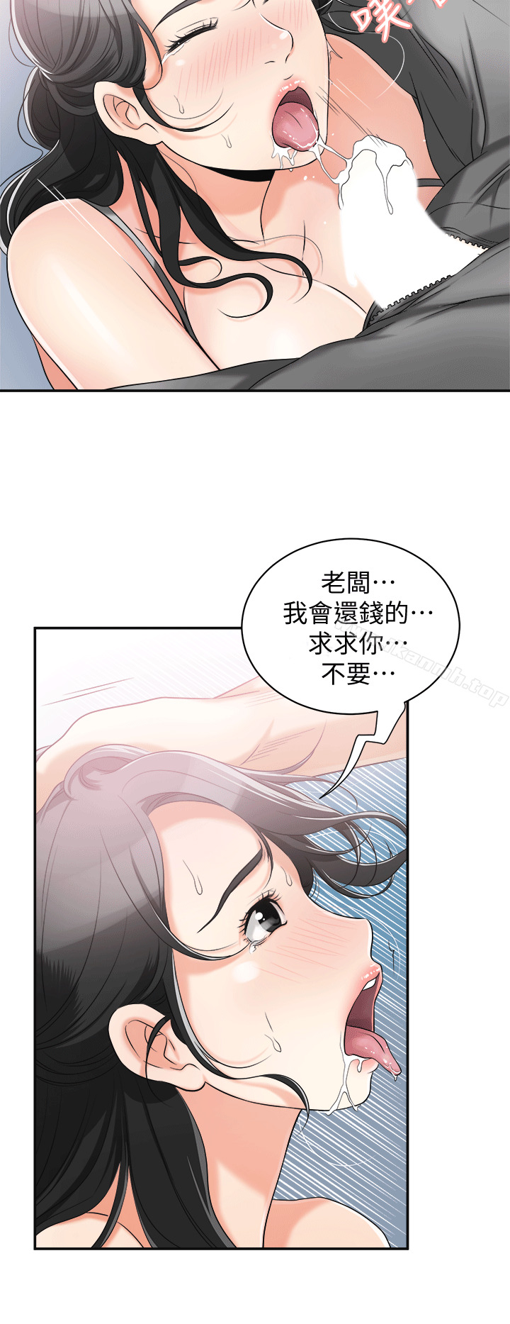 《我要搶走她》漫画 第12話-錢債肉償