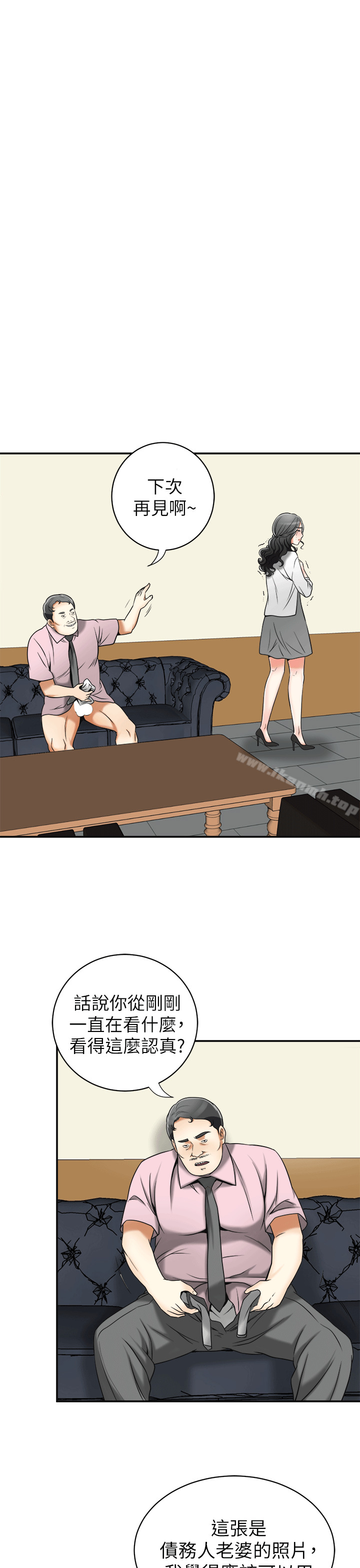 《我要搶走她》漫画 第12話-錢債肉償