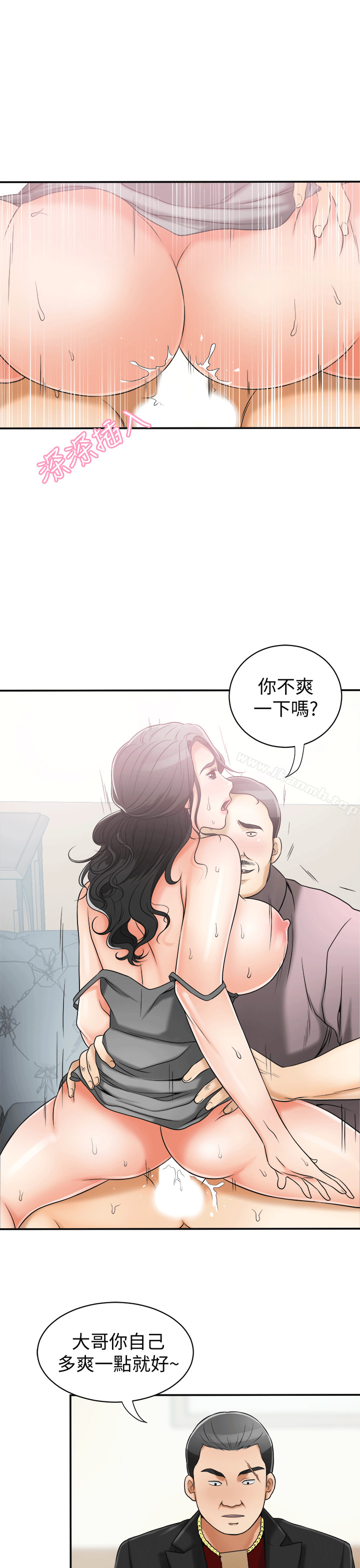 《我要搶走她》漫画 第12話-錢債肉償