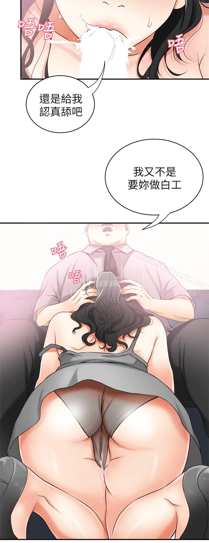 《我要搶走她》漫画 第12話-錢債肉償