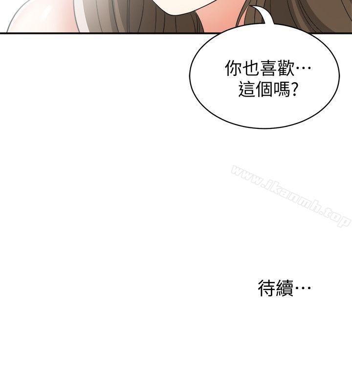 《我要搶走她》漫画 第13話-送給你的生日禮物