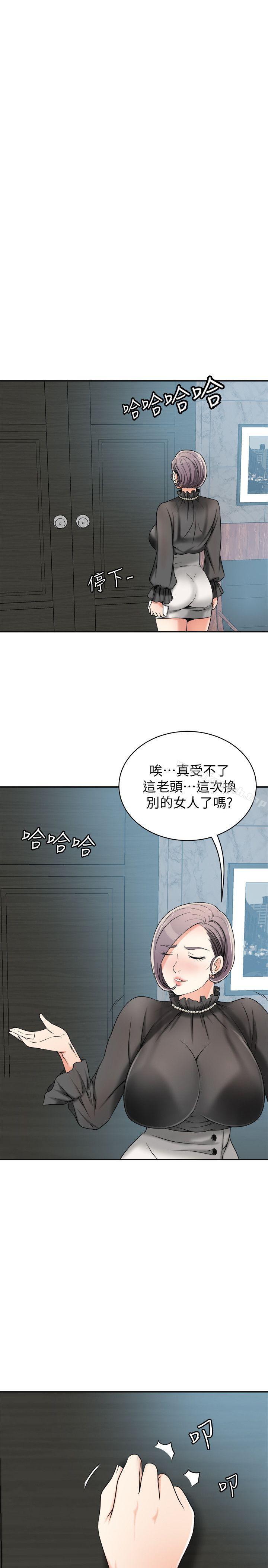 《我要搶走她》漫画 第13話-送給你的生日禮物
